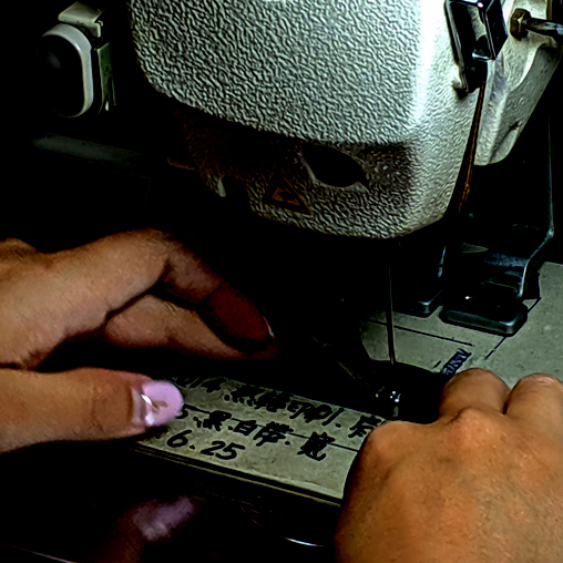 禕尚工場のコンピューターミシン設備